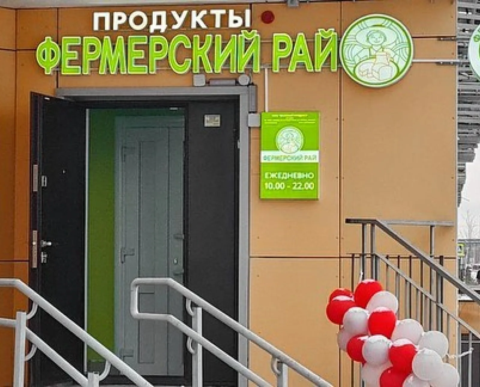 Наши новые партнеры