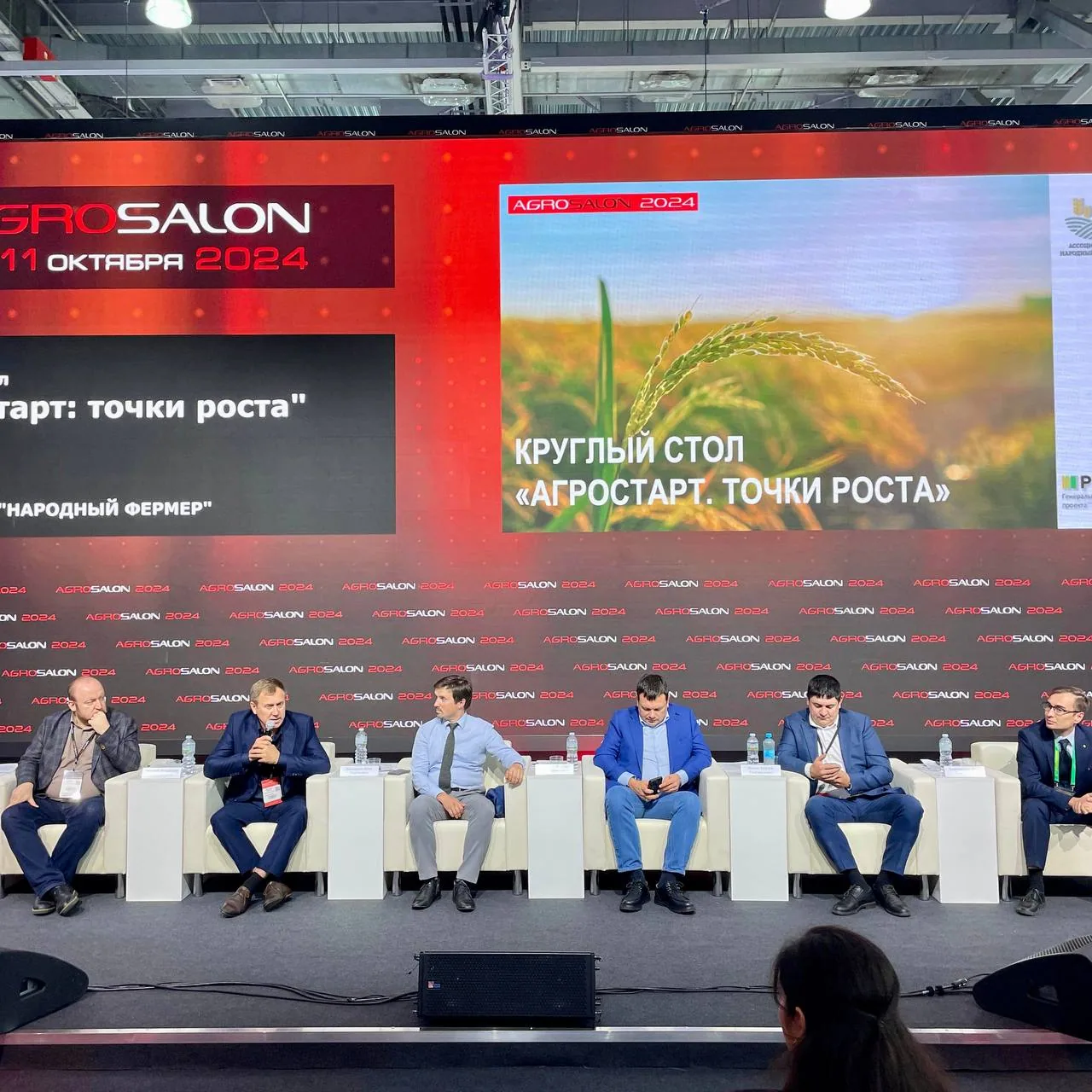Масштабная выставка посвященная сельскому хозяйству AGROSALON 2024