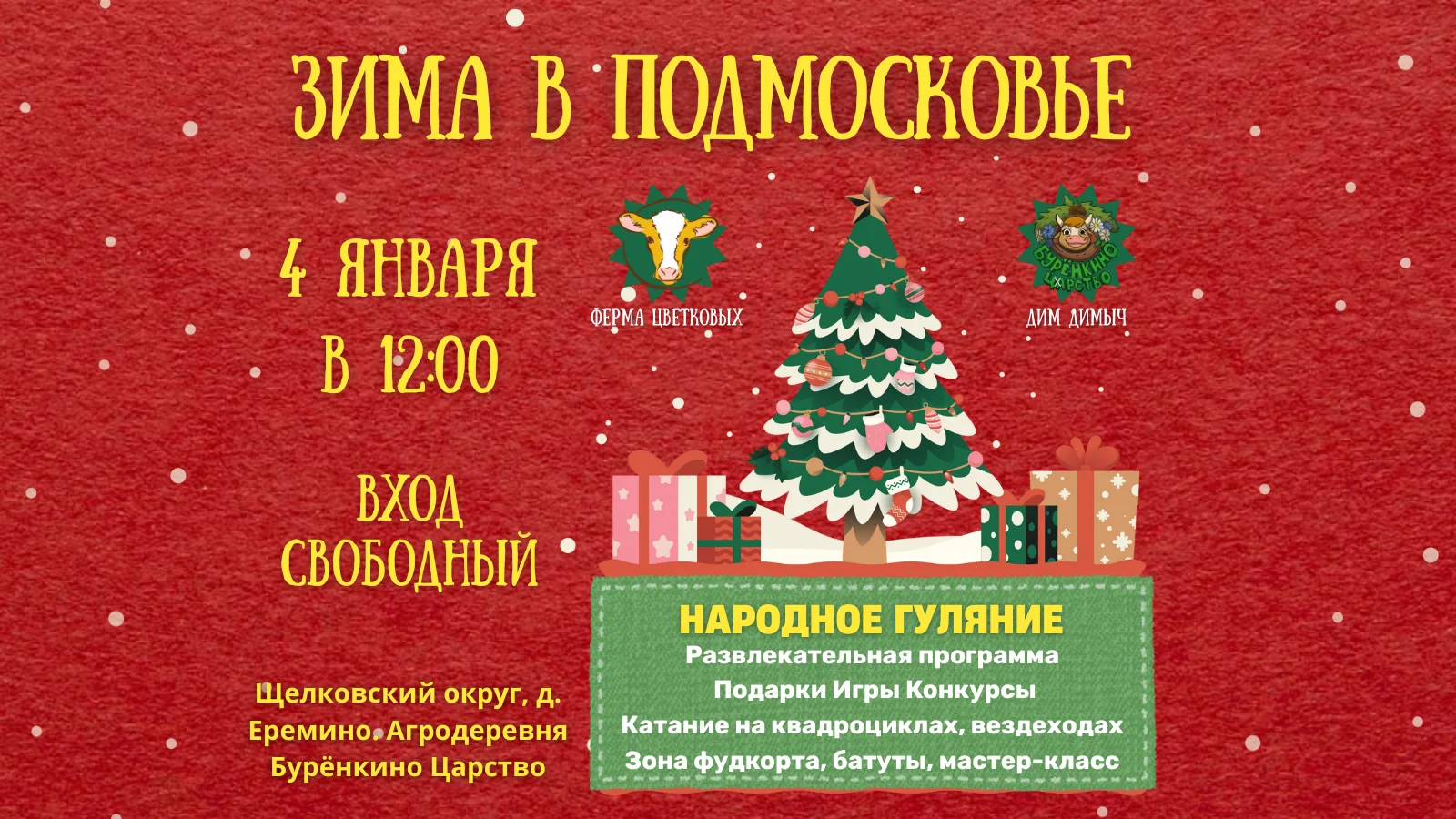 Новогодняя ёлка