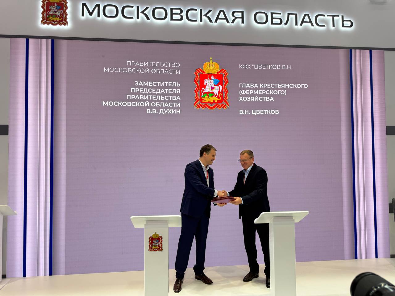 подписание соглашения на ПМЭФ